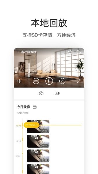 萤享云视频原版图2
