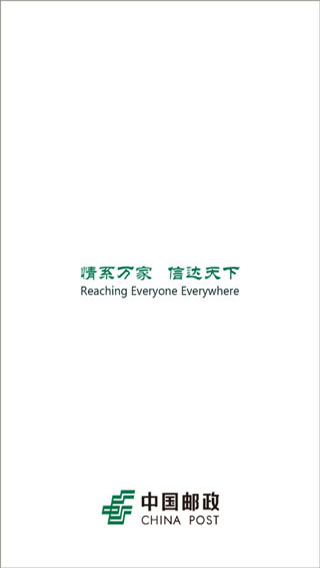 邮我行原版图1