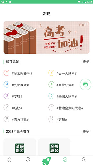 辰轩学府答案网安卓官方版(4)