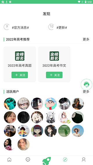 辰轩学府答案网安卓官方版(3)
