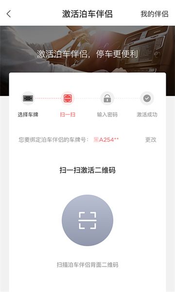 城泊通正版图5