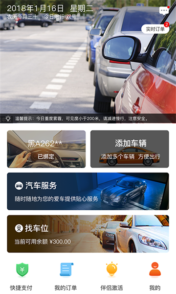 城泊通正版图3
