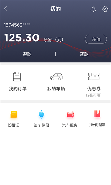 城泊通正版图4