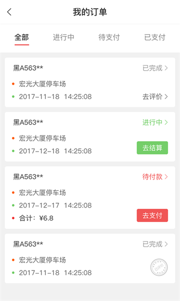 城泊通正版图1