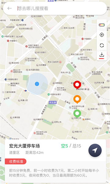 城泊通正版图2