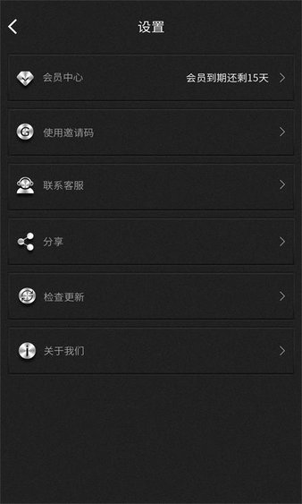 qq群发器安卓直装版图3