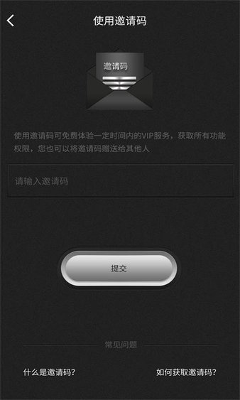 qq群发器安卓直装版图2