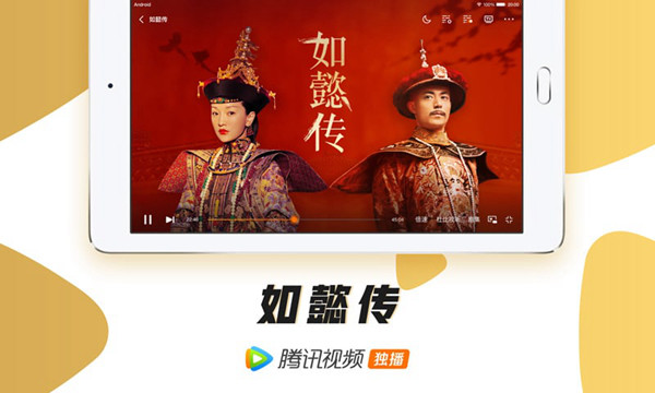腾讯视频2026年历史版(2)