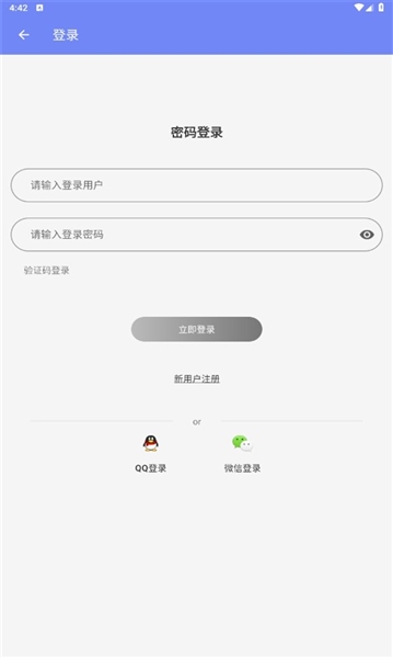 体格大师手机正版图3