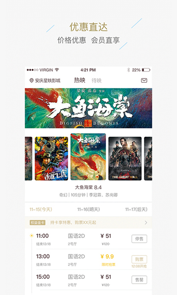 星轶影城安卓免费版图4
