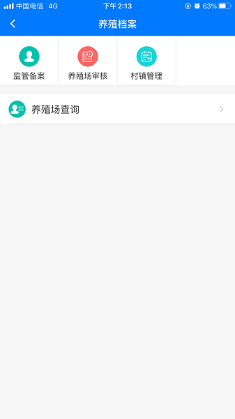 重庆智慧动监图3