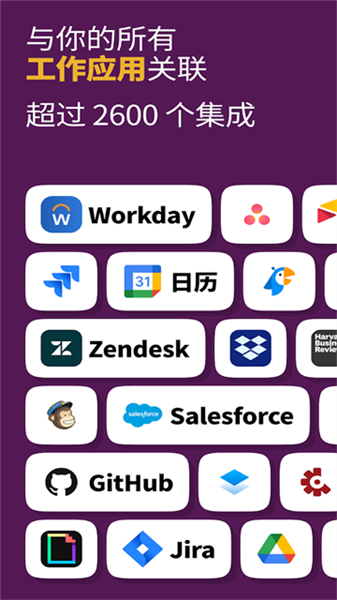 Slack官方正版图1