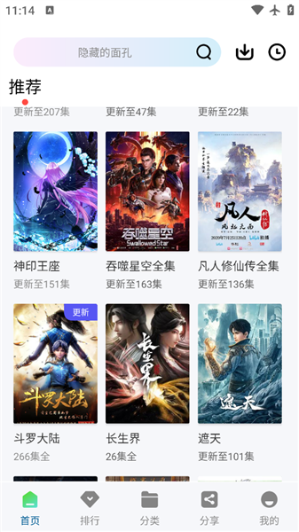 光影免费原版图1