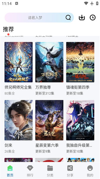 光影免费原版图2