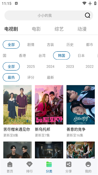光影免费原版图3
