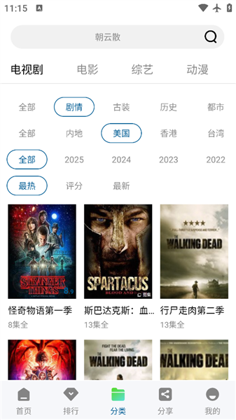光影免费原版图4