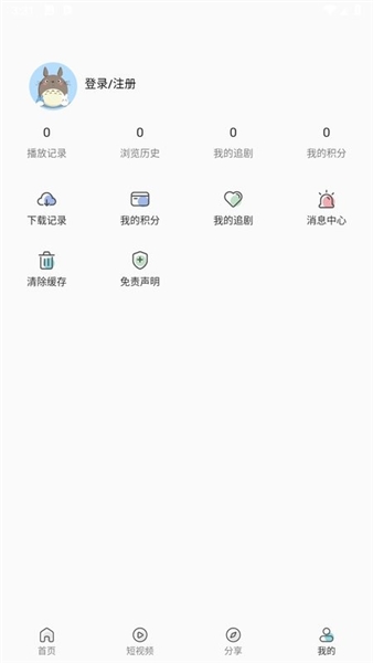 追剧猫安卓直装版图5