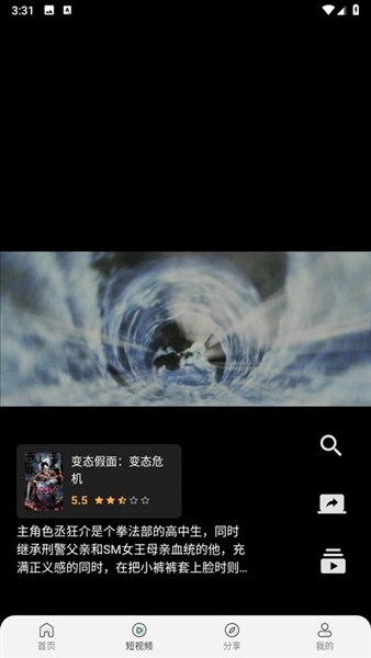 追剧猫安卓直装版图3