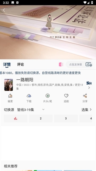 追剧猫安卓直装版图2