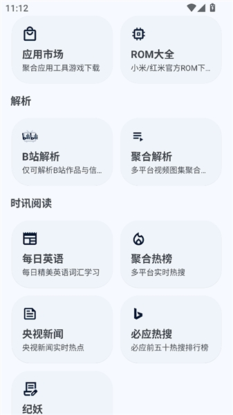 暮光工具箱直装版图4