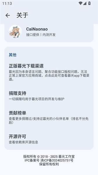 暮光工具箱直装版图5