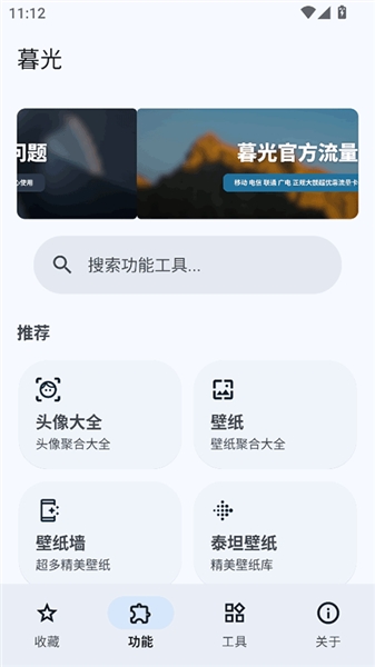 暮光工具箱直装版图1