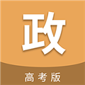 高考政治通官方正版 V7.6.1