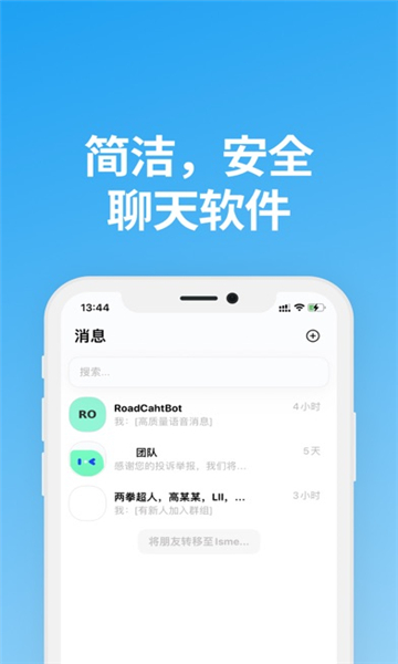 Saybox说盒聊天软件安卓直装版(3)