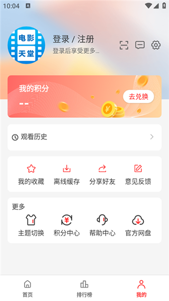 天堂电影直装版(3)