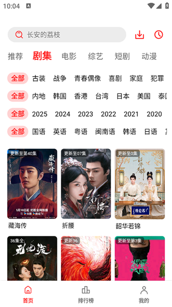 天堂电影直装版(4)