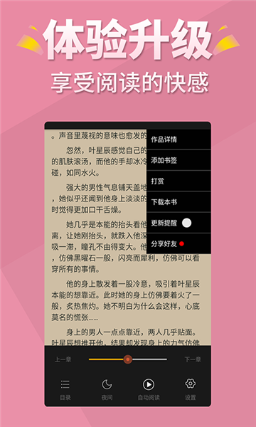言情控官方最新版图2