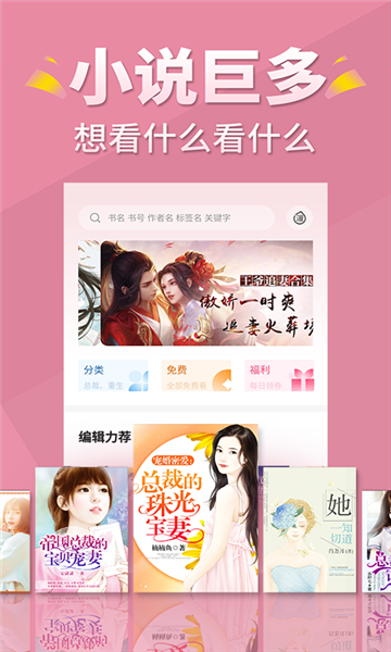 言情控官方最新版图4