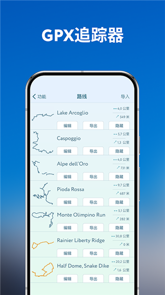 peakvisor中文直装版图5