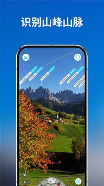 peakvisor中文直装版图3