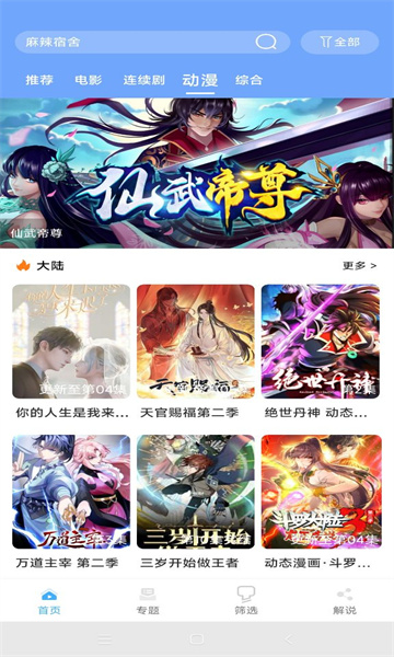 极闪影视手机最新版图3