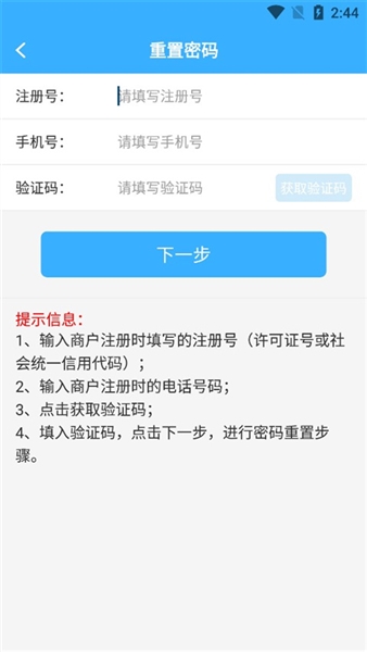 陇上食安商户端正版图4