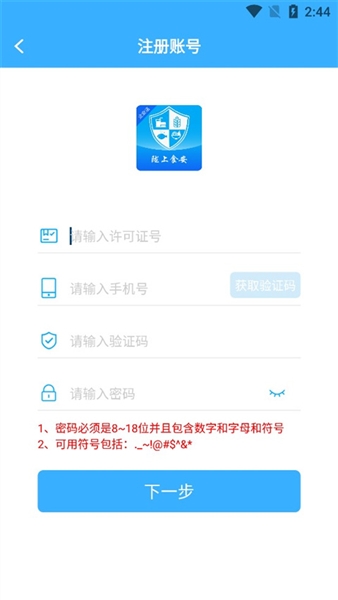 陇上食安商户端正版图3