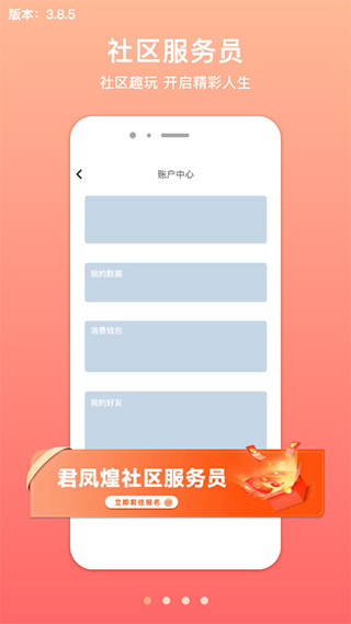 君凤煌正版图1