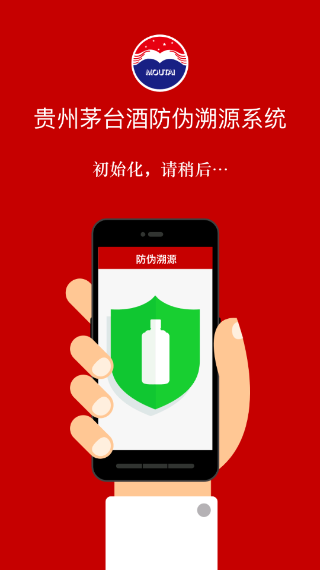 茅台防伪溯源2026通用版图1