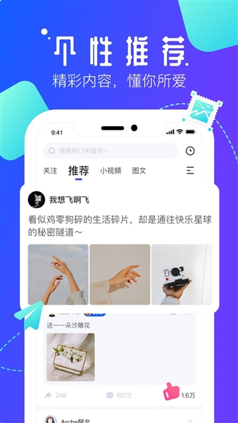 速播官方最新版图3