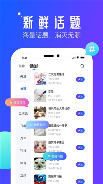 速播官方最新版图4
