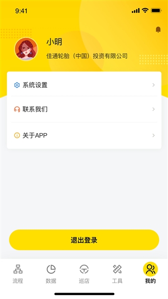 掌上通无广告版(5)