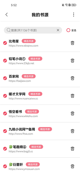 树莓阅读无广告版图2