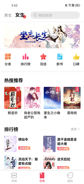 树莓阅读无广告版图4