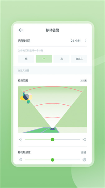 安居云智能安卓直装版图2