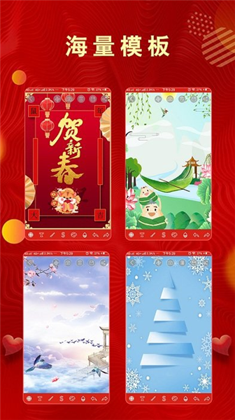 全力贺卡免费原版图1