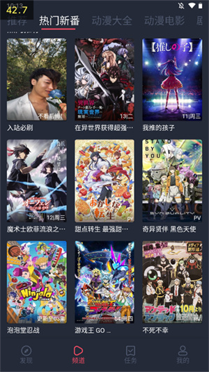 打驴动漫本安卓官方版图4