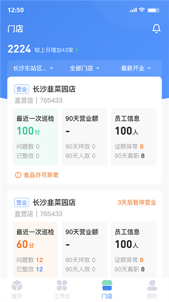 慧运营原版图2