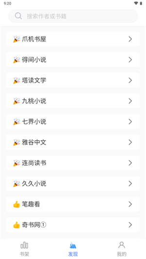冰川小说原版图2