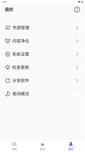 冰川小说原版图1